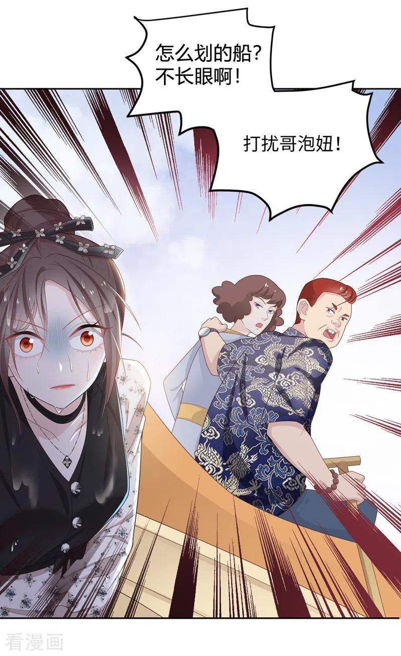 第88话心中的花1-我家千金又在揍人-爱乐果iLEGUO（第14张）
