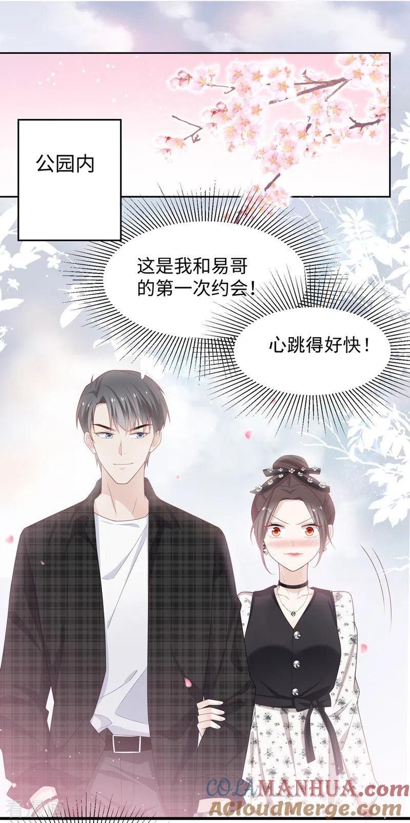 第88话心中的花1-我家千金又在揍人-爱乐果iLEGUO（第3张）