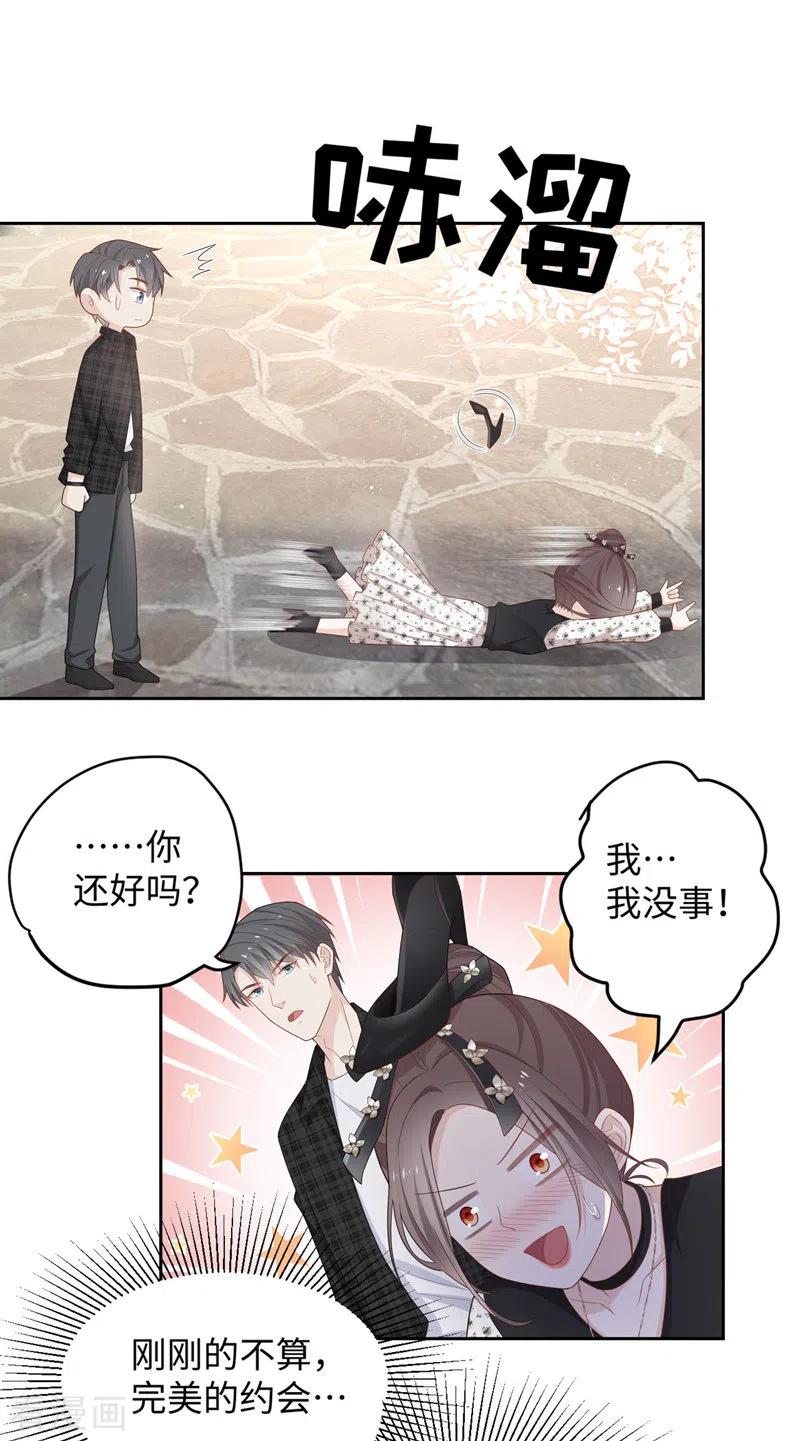 第88话心中的花1-我家千金又在揍人-爱乐果iLEGUO（第6张）