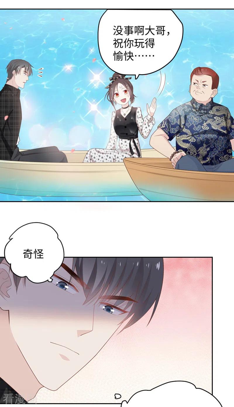 第88话心中的花1-我家千金又在揍人-爱乐果iLEGUO（第16张）