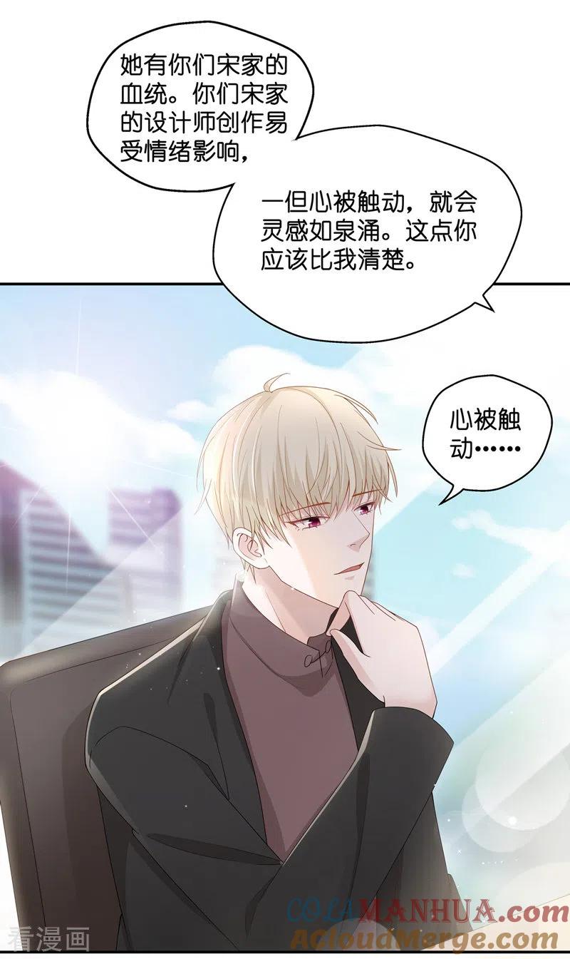第89话心中的花2-我家千金又在揍人-爱乐果iLEGUO（第7张）
