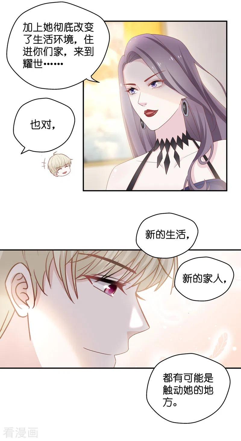 第89话心中的花2-我家千金又在揍人-爱乐果iLEGUO（第10张）