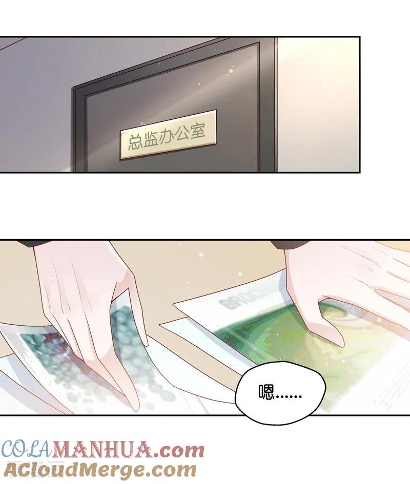 第89话心中的花2-我家千金又在揍人-爱乐果iLEGUO（第3张）