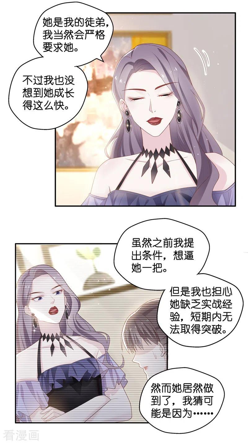 第89话心中的花2-我家千金又在揍人-爱乐果iLEGUO（第6张）