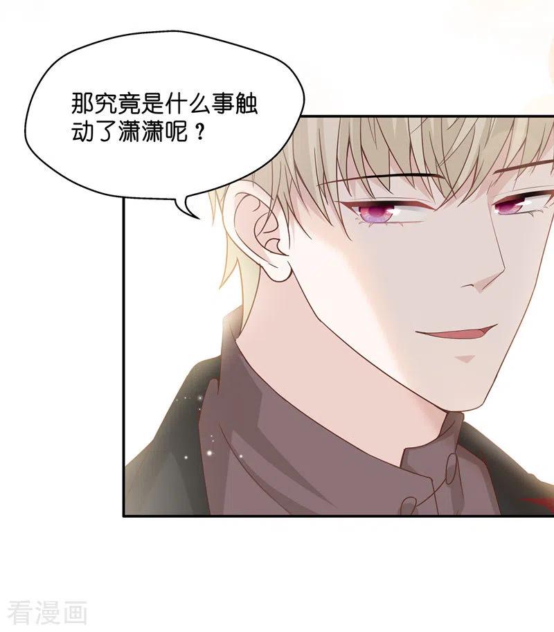 第89话心中的花2-我家千金又在揍人-爱乐果iLEGUO（第8张）