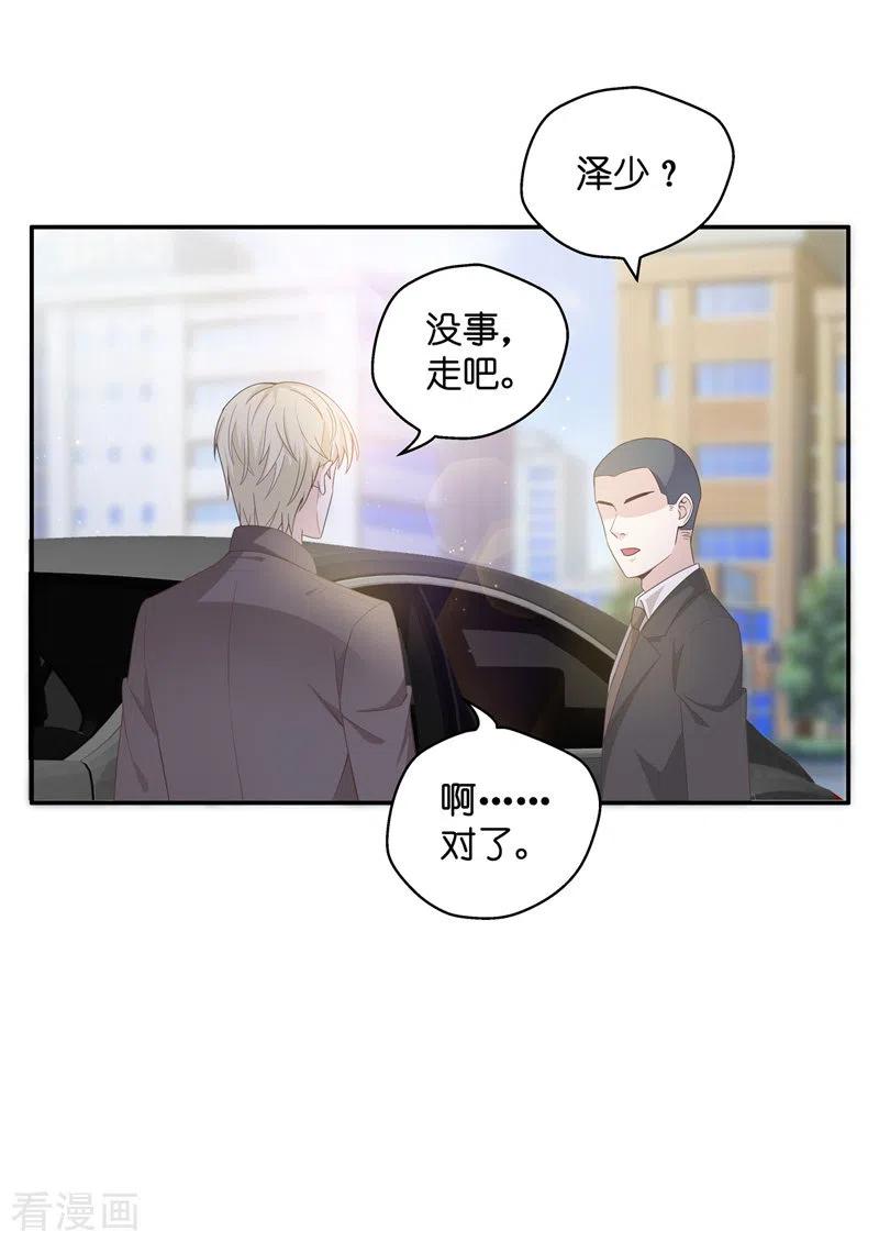 第90话心中的花3-我家千金又在揍人-爱乐果iLEGUO（第9张）