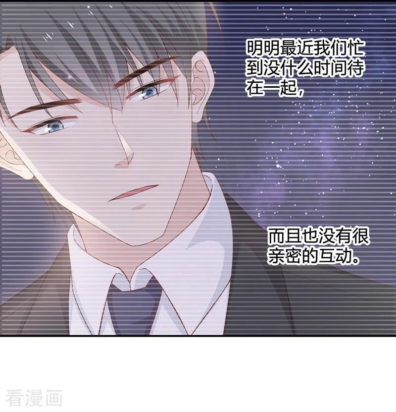 第90话心中的花3-我家千金又在揍人-爱乐果iLEGUO（第17张）