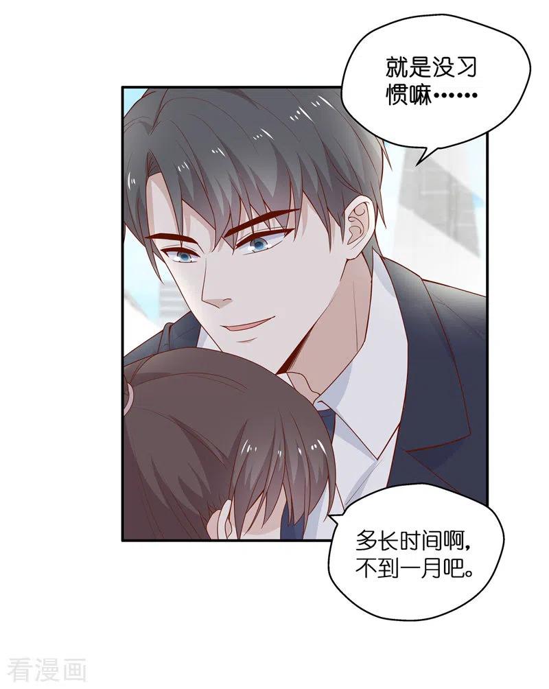 第91话心中的花4-我家千金又在揍人-爱乐果iLEGUO（第7张）