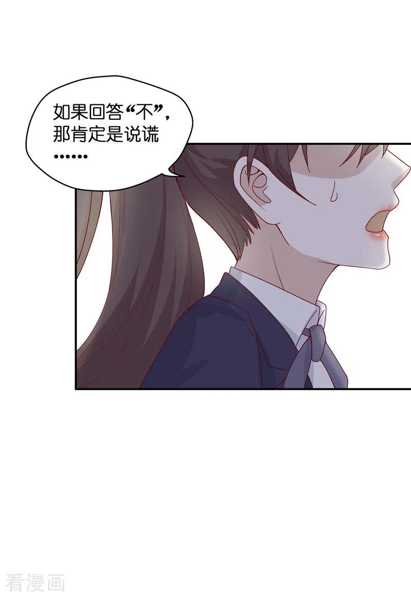 第91话心中的花4-我家千金又在揍人-爱乐果iLEGUO（第5张）