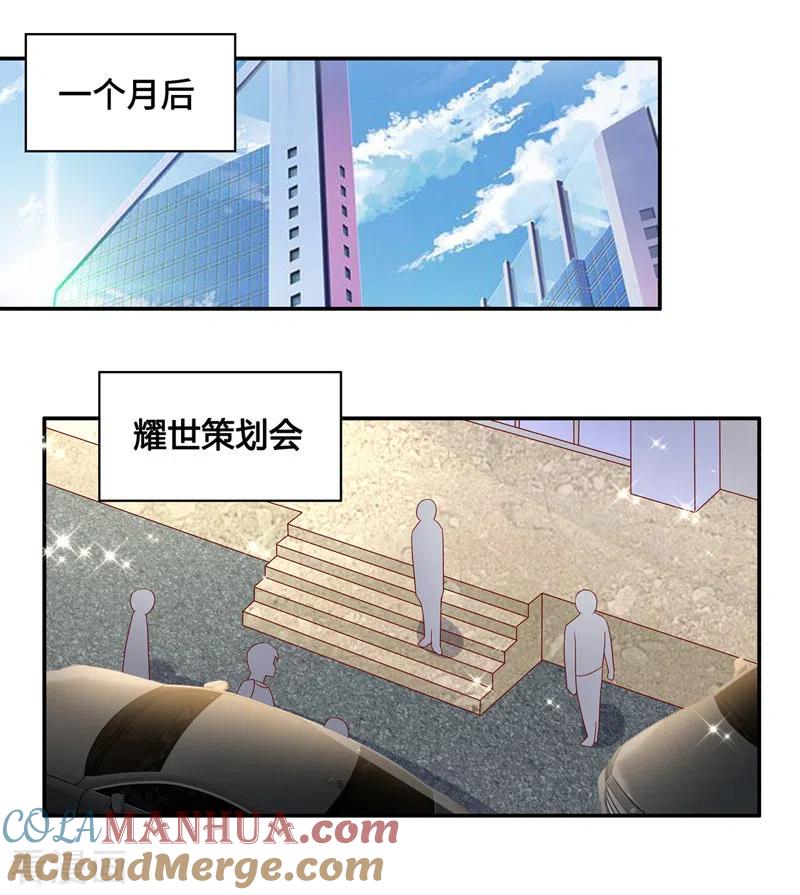 第91话心中的花4-我家千金又在揍人-爱乐果iLEGUO（第2张）