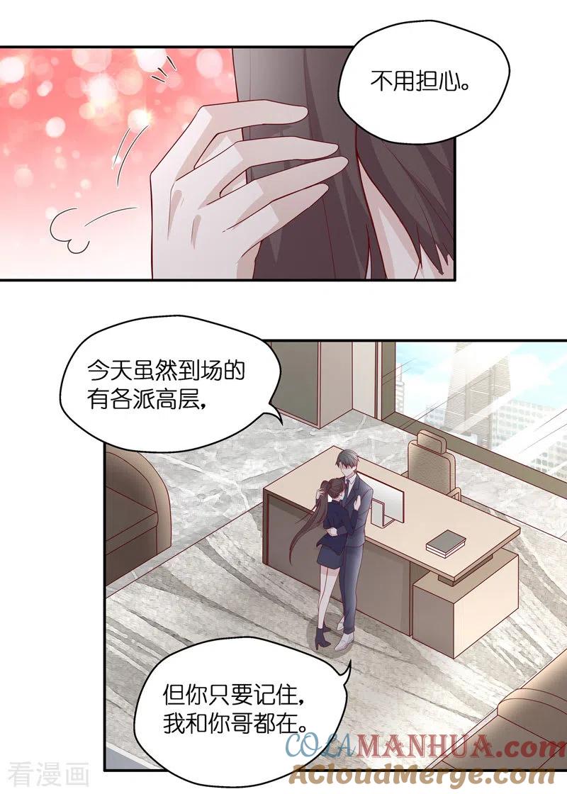 第91话心中的花4-我家千金又在揍人-爱乐果iLEGUO（第8张）