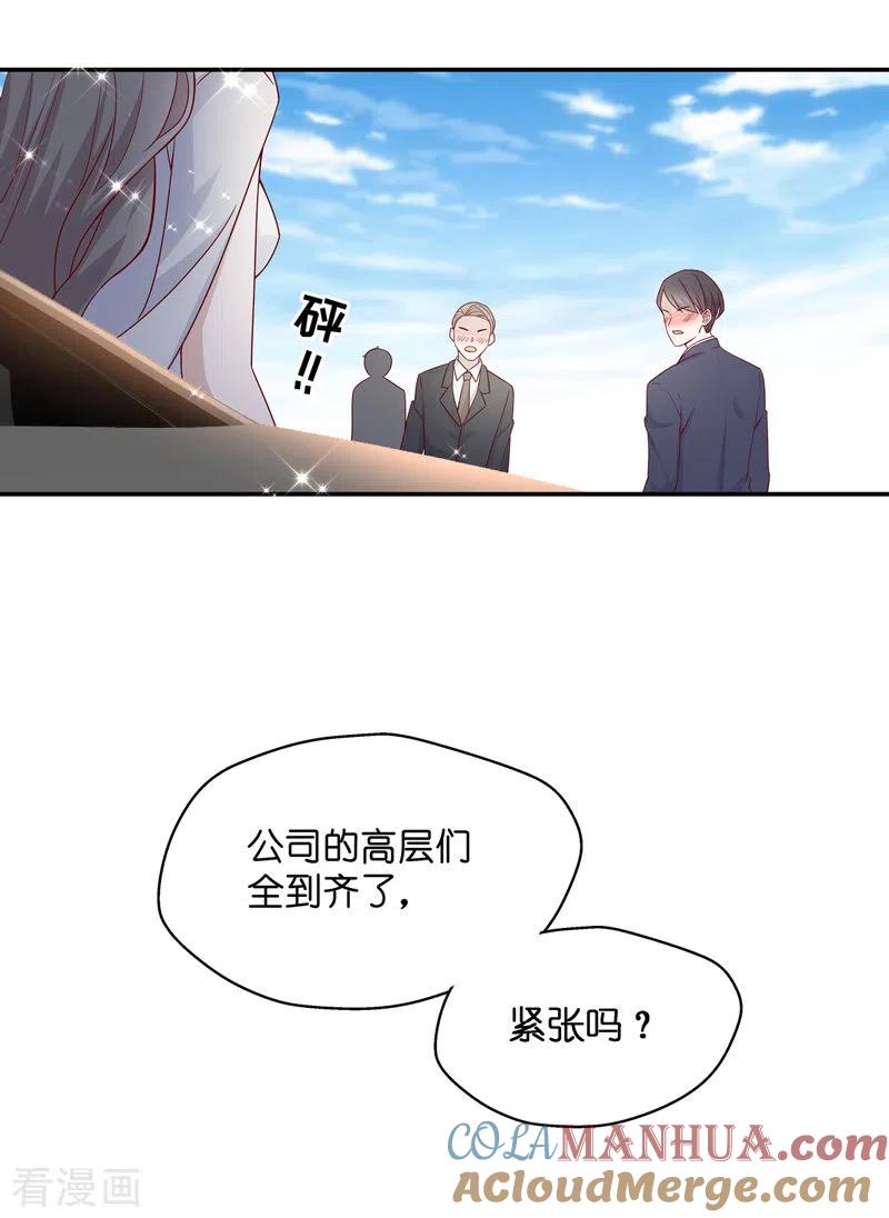 第91话心中的花4-我家千金又在揍人-爱乐果iLEGUO（第4张）