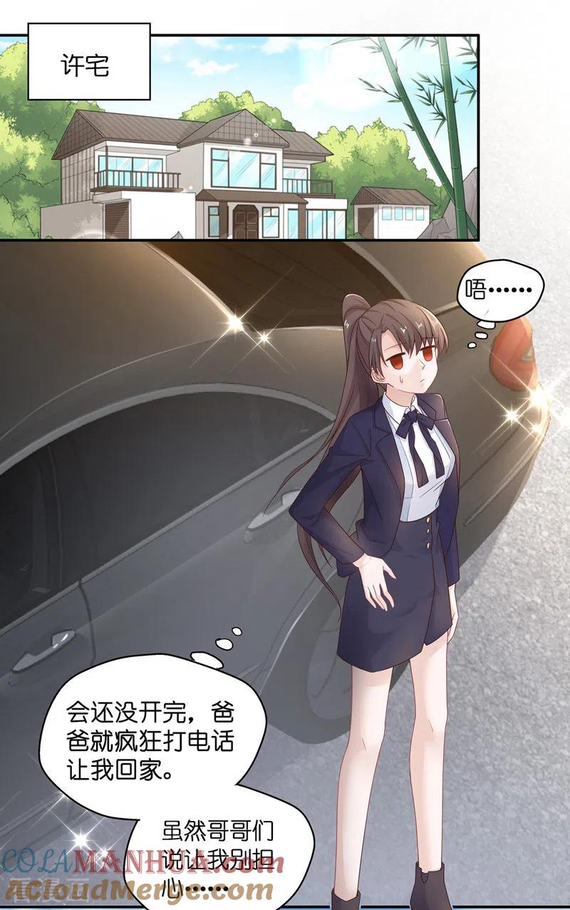 第93话抄袭风波2-我家千金又在揍人-爱乐果iLEGUO（第3张）