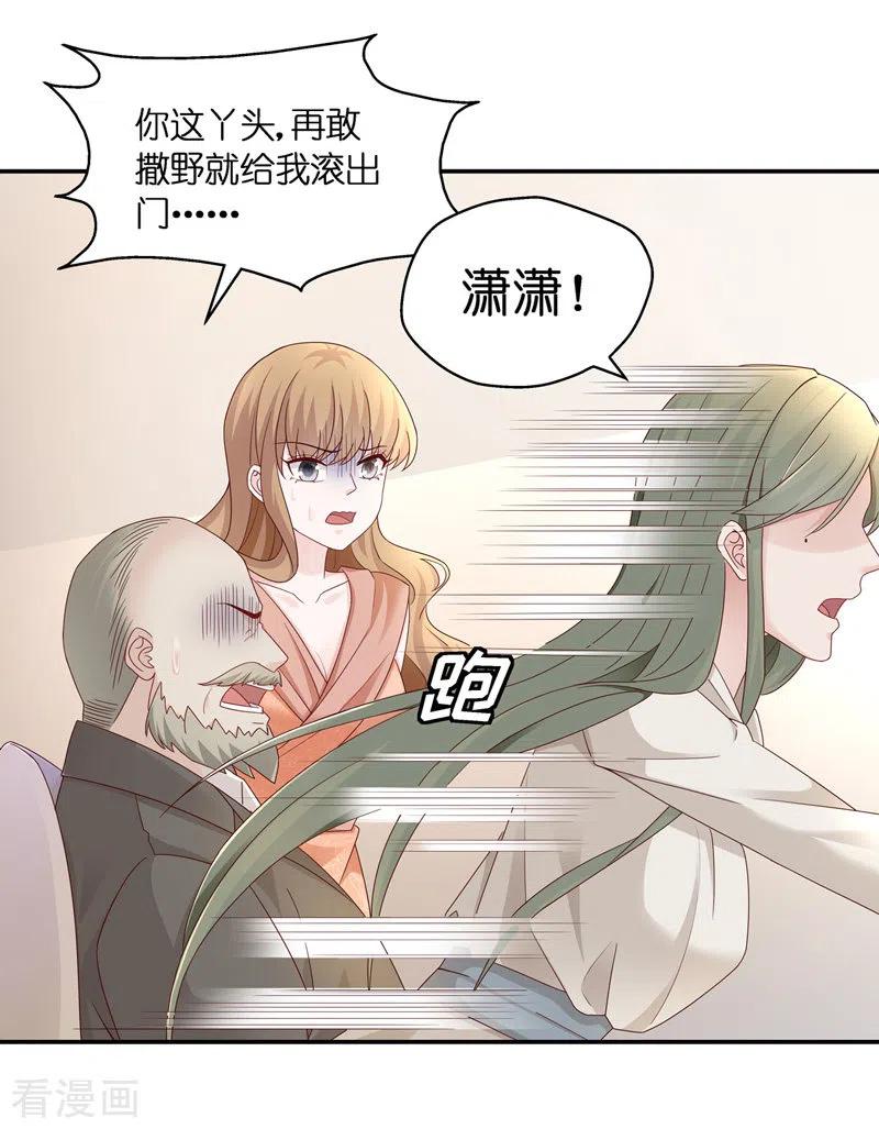 第93话抄袭风波2-我家千金又在揍人-爱乐果iLEGUO（第14张）