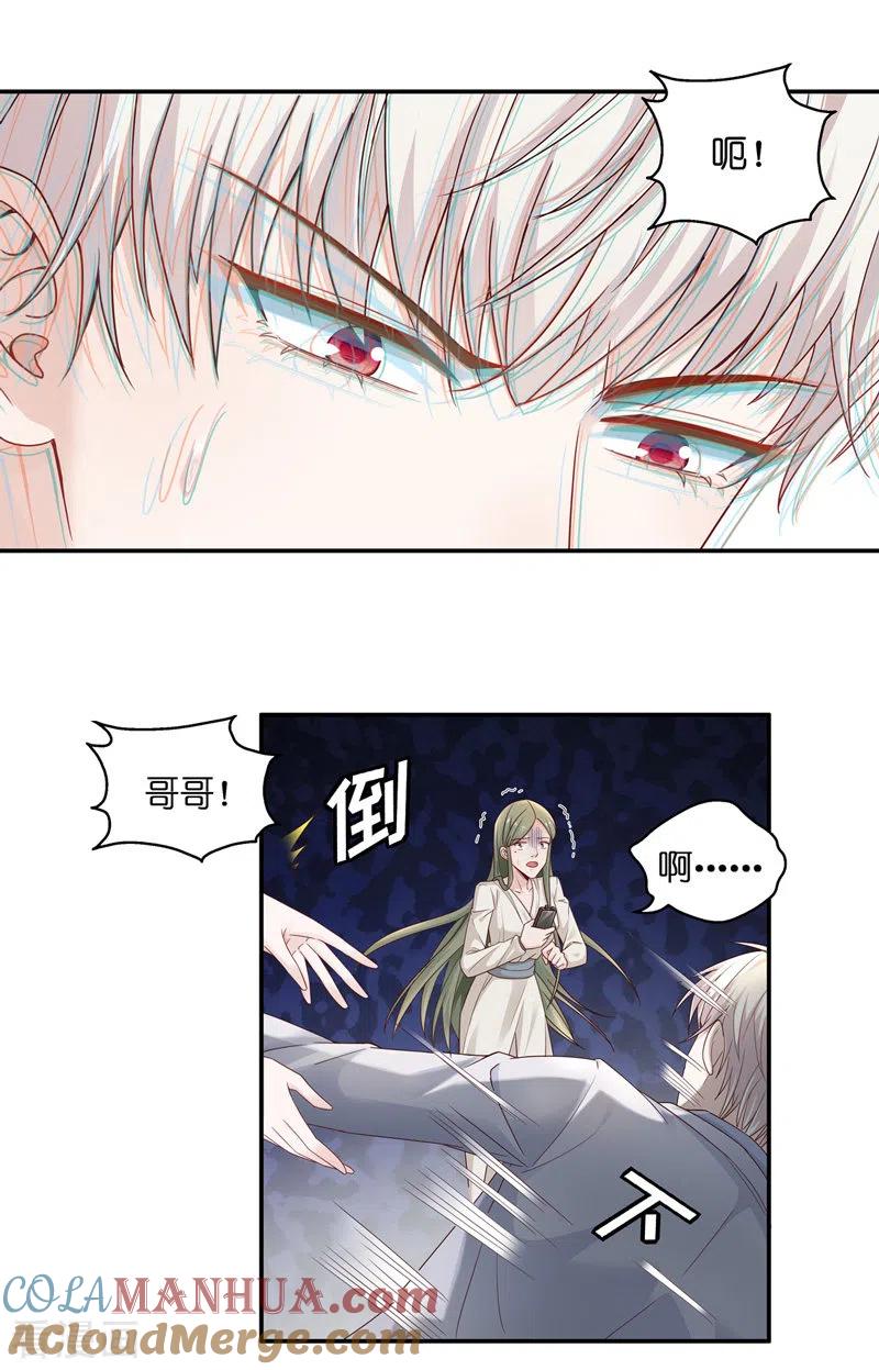 第93话抄袭风波2-我家千金又在揍人-爱乐果iLEGUO（第21张）