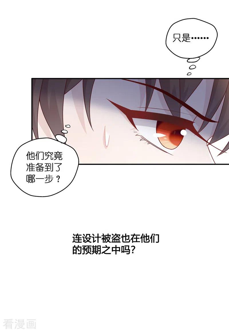 第93话抄袭风波2-我家千金又在揍人-爱乐果iLEGUO（第6张）