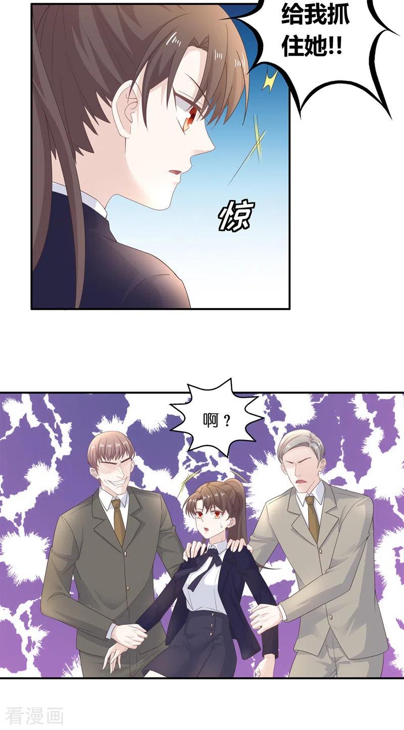 第93话抄袭风波2-我家千金又在揍人-爱乐果iLEGUO（第8张）