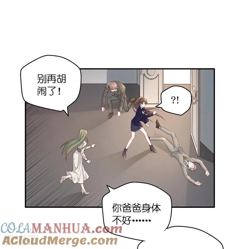 第93话抄袭风波2-我家千金又在揍人-爱乐果iLEGUO（第15张）