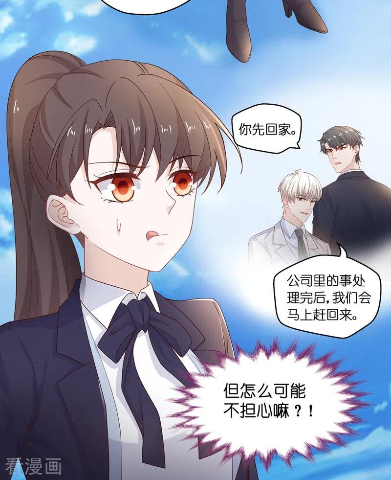 第93话抄袭风波2-我家千金又在揍人-爱乐果iLEGUO（第4张）