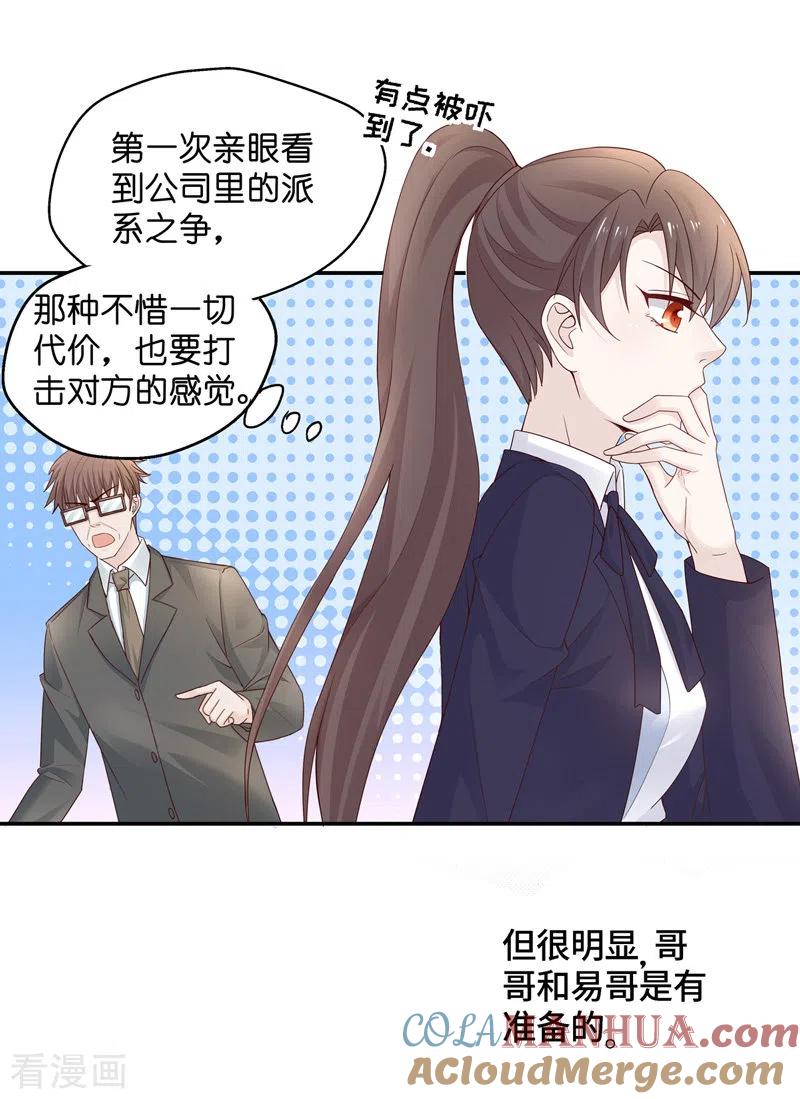 第93话抄袭风波2-我家千金又在揍人-爱乐果iLEGUO（第5张）
