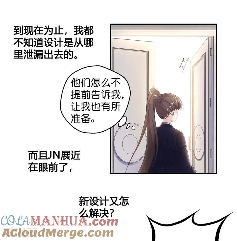 第93话抄袭风波2-我家千金又在揍人-爱乐果iLEGUO（第7张）