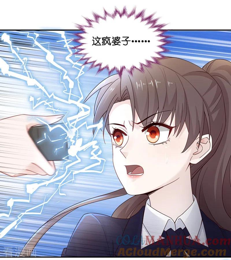 第93话抄袭风波2-我家千金又在揍人-爱乐果iLEGUO（第17张）