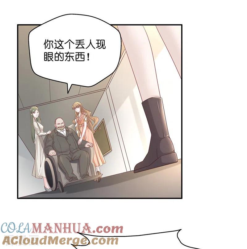 第93话抄袭风波2-我家千金又在揍人-爱乐果iLEGUO（第9张）