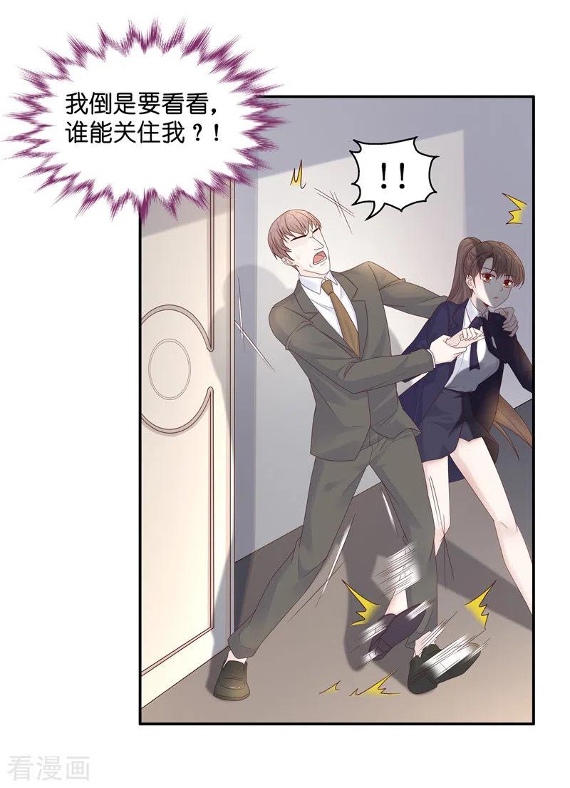 第93话抄袭风波2-我家千金又在揍人-爱乐果iLEGUO（第12张）