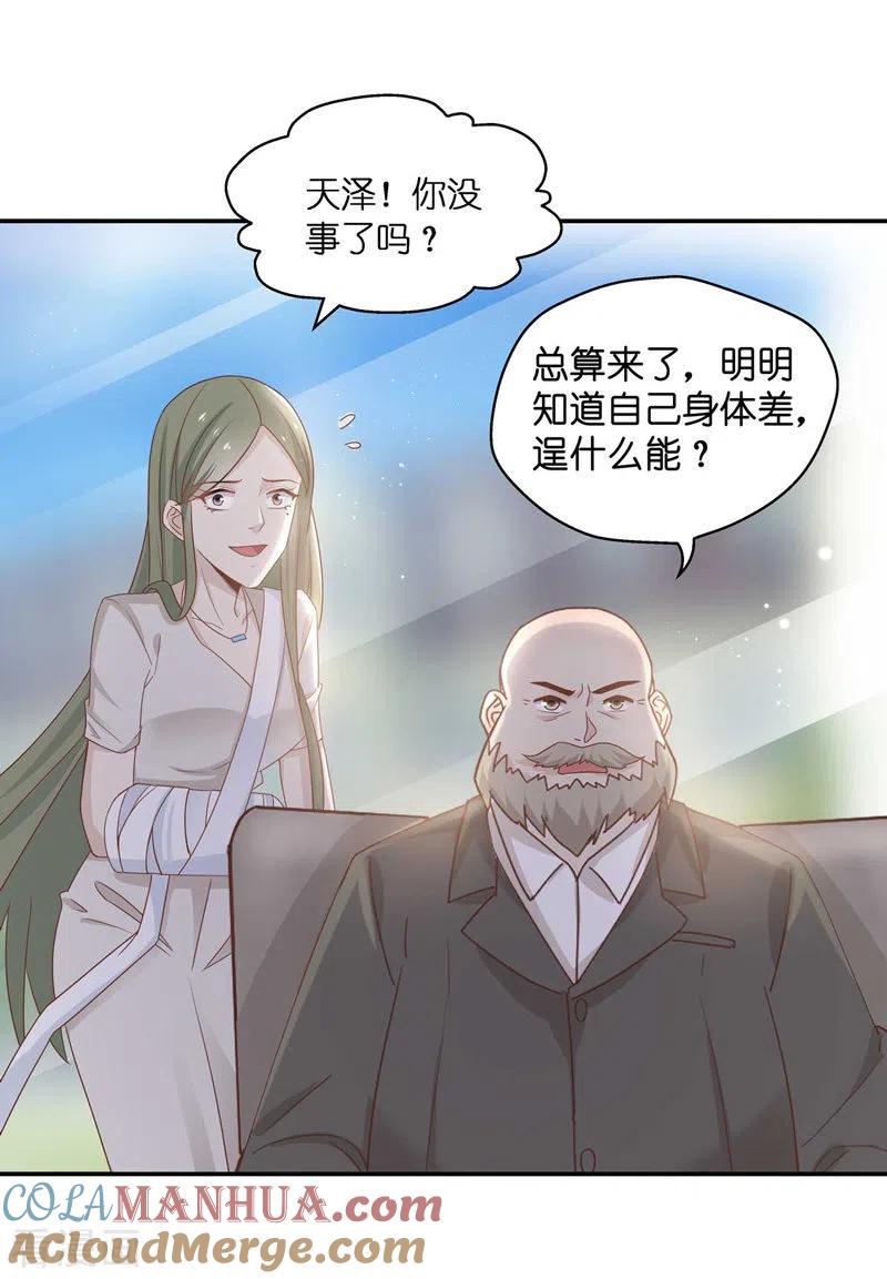 第95话抄袭风波4-我家千金又在揍人-爱乐果iLEGUO（第25张）