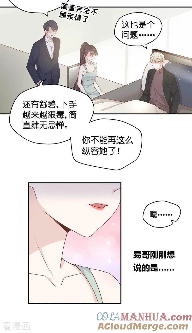第95话抄袭风波4-我家千金又在揍人-爱乐果iLEGUO（第15张）