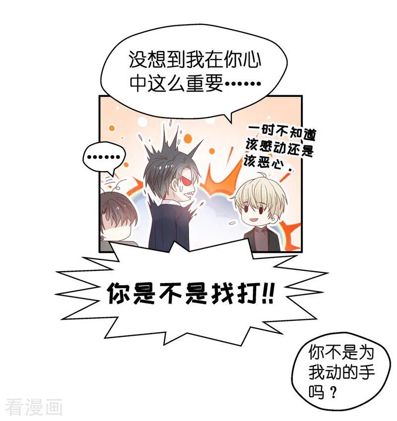第95话抄袭风波4-我家千金又在揍人-爱乐果iLEGUO（第12张）
