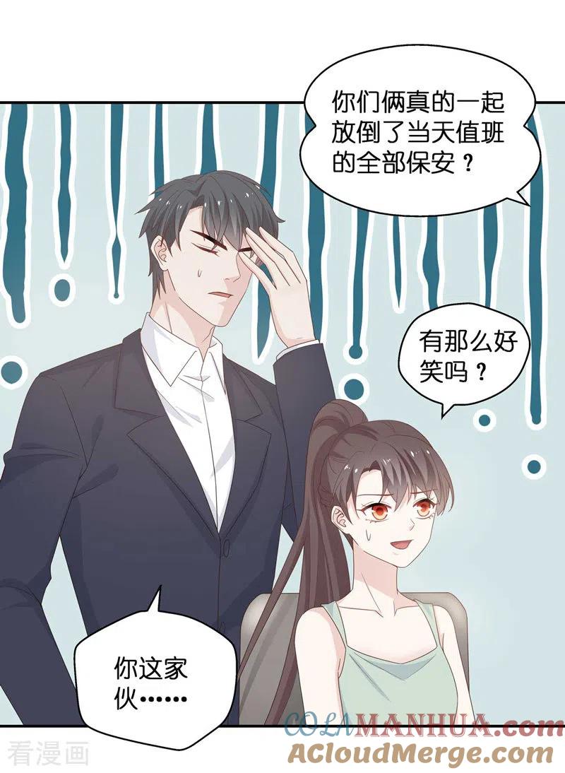 第95话抄袭风波4-我家千金又在揍人-爱乐果iLEGUO（第9张）