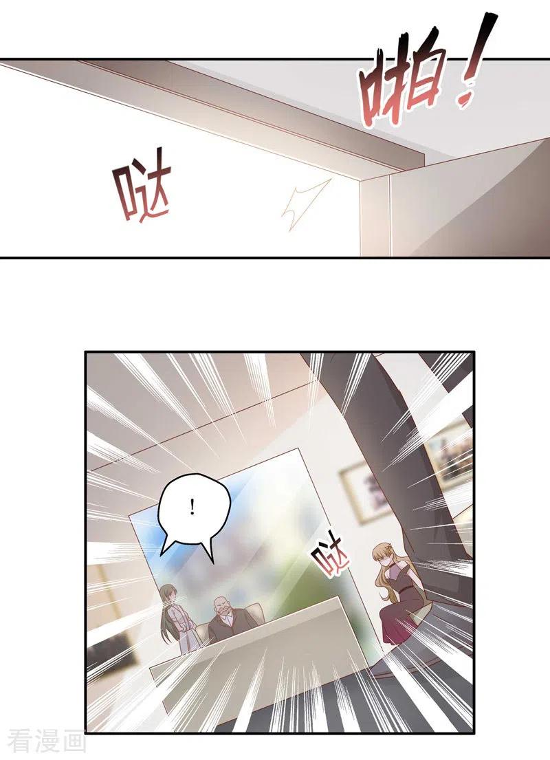 第95话抄袭风波4-我家千金又在揍人-爱乐果iLEGUO（第24张）