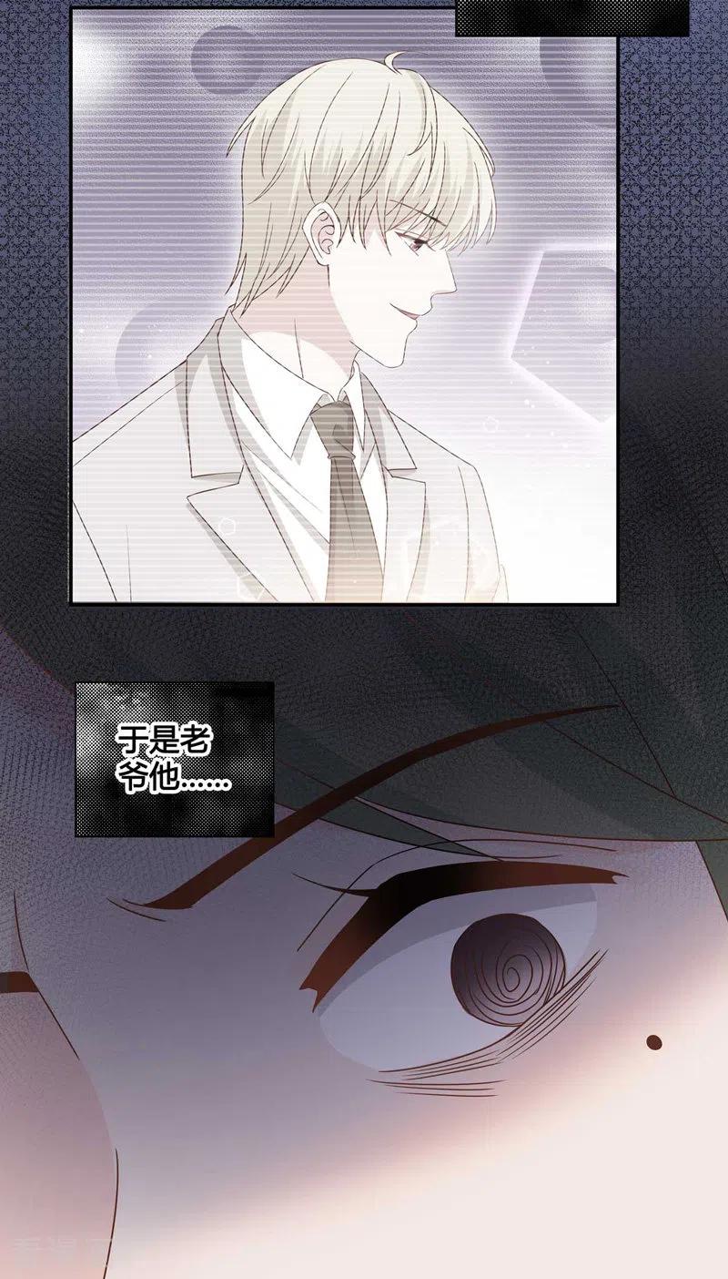 第95话抄袭风波4-我家千金又在揍人-爱乐果iLEGUO（第6张）