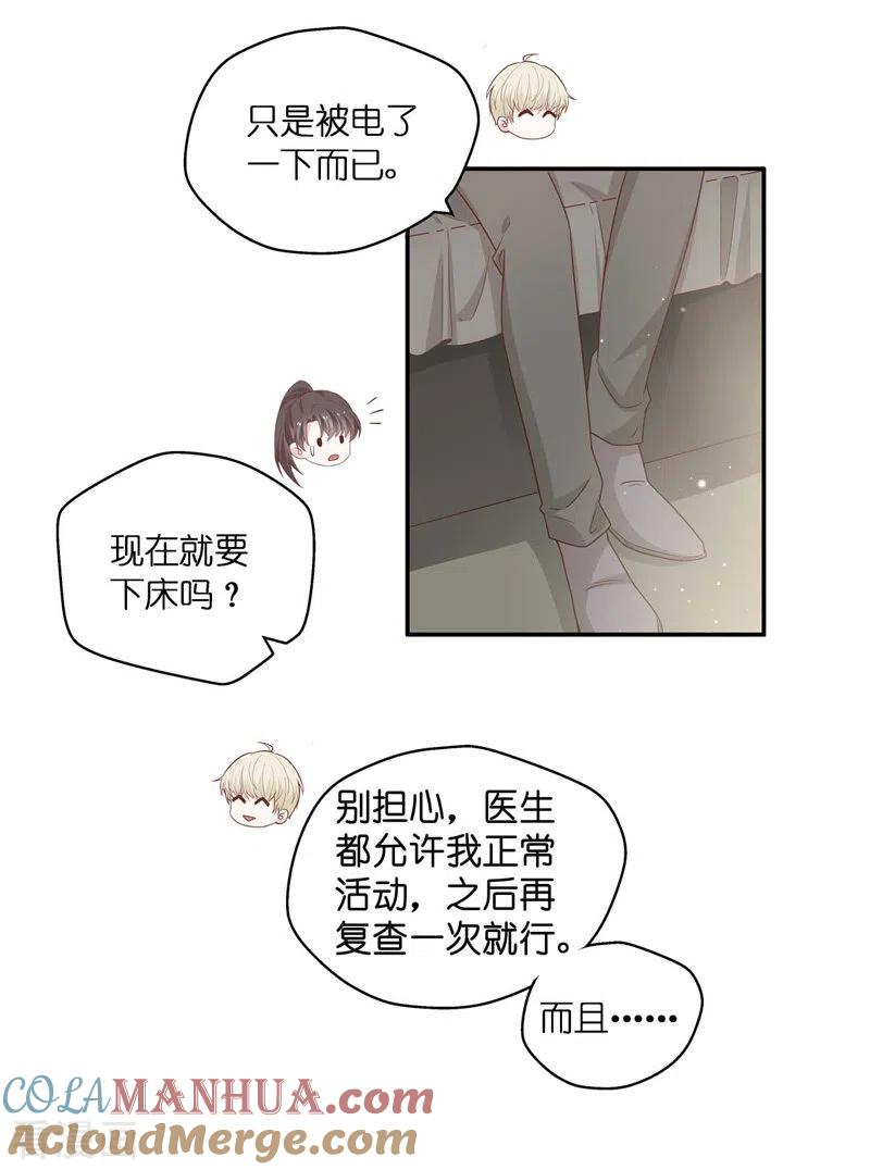 第95话抄袭风波4-我家千金又在揍人-爱乐果iLEGUO（第19张）