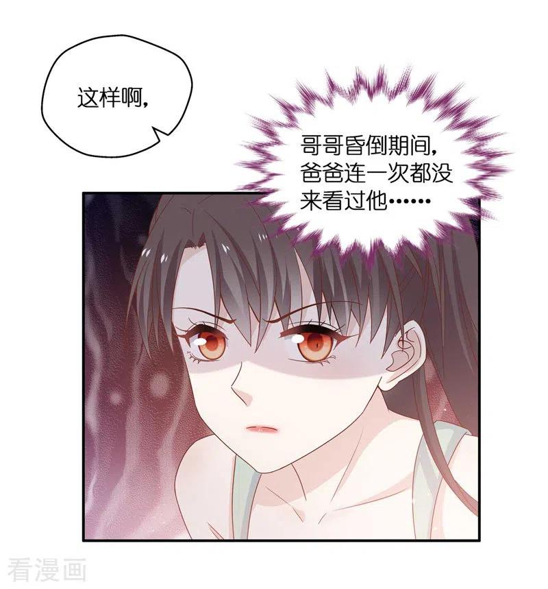 第95话抄袭风波4-我家千金又在揍人-爱乐果iLEGUO（第22张）