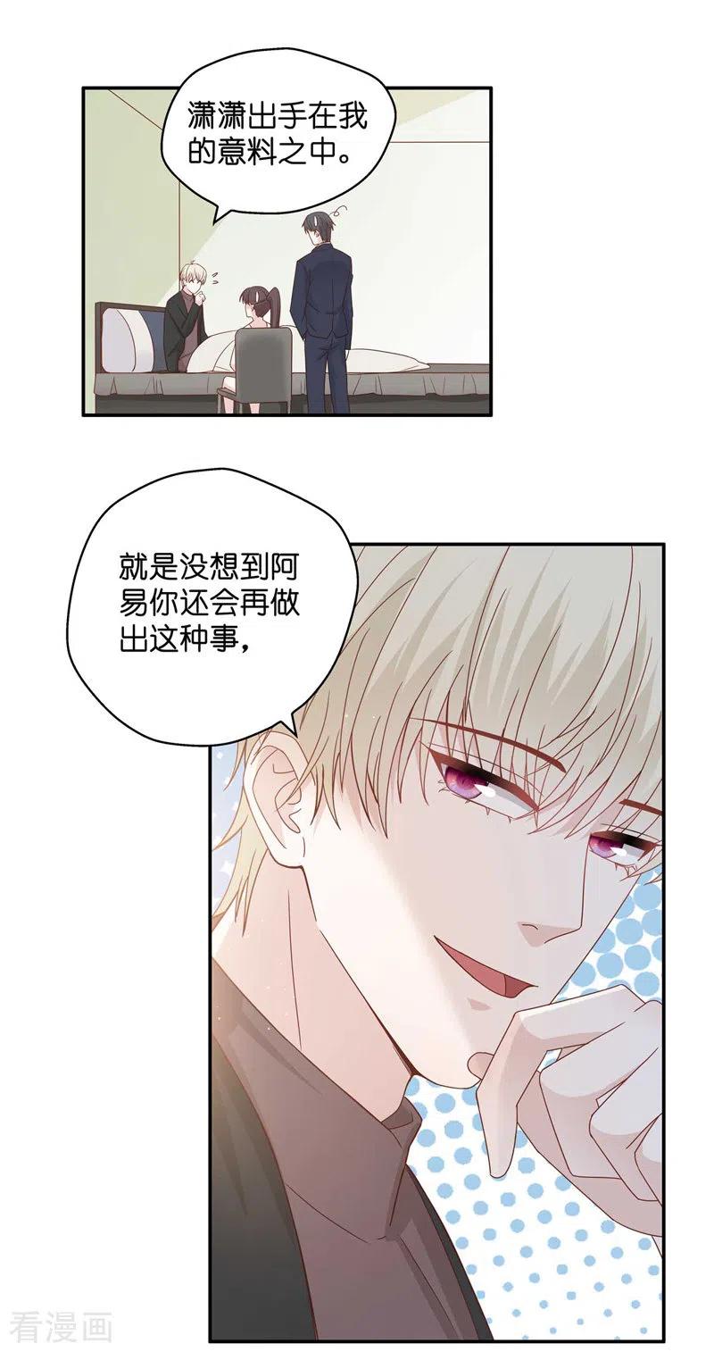 第95话抄袭风波4-我家千金又在揍人-爱乐果iLEGUO（第10张）