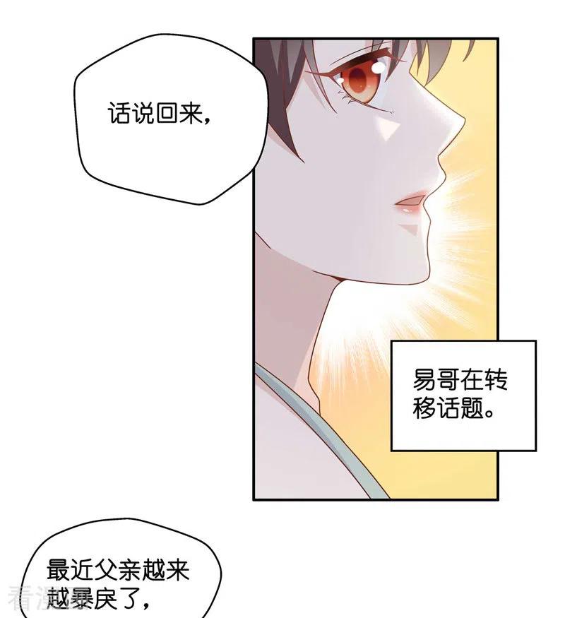 第95话抄袭风波4-我家千金又在揍人-爱乐果iLEGUO（第14张）