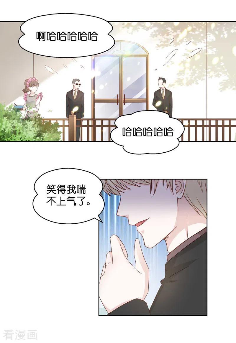 第95话抄袭风波4-我家千金又在揍人-爱乐果iLEGUO（第8张）