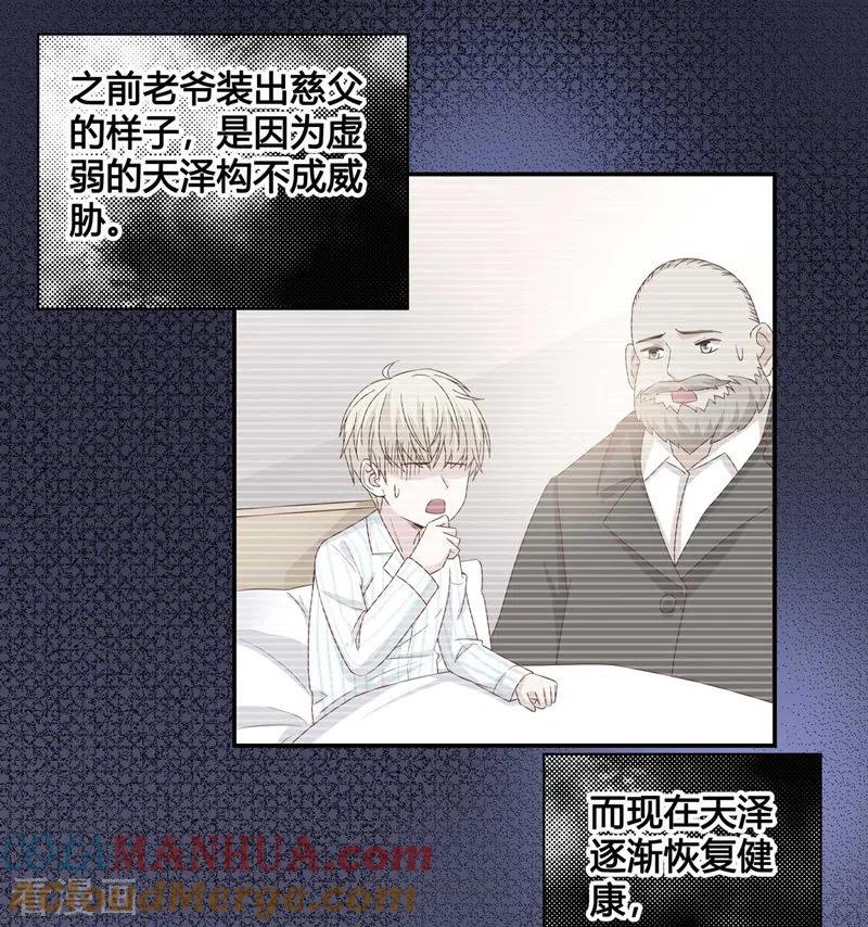第95话抄袭风波4-我家千金又在揍人-爱乐果iLEGUO（第5张）