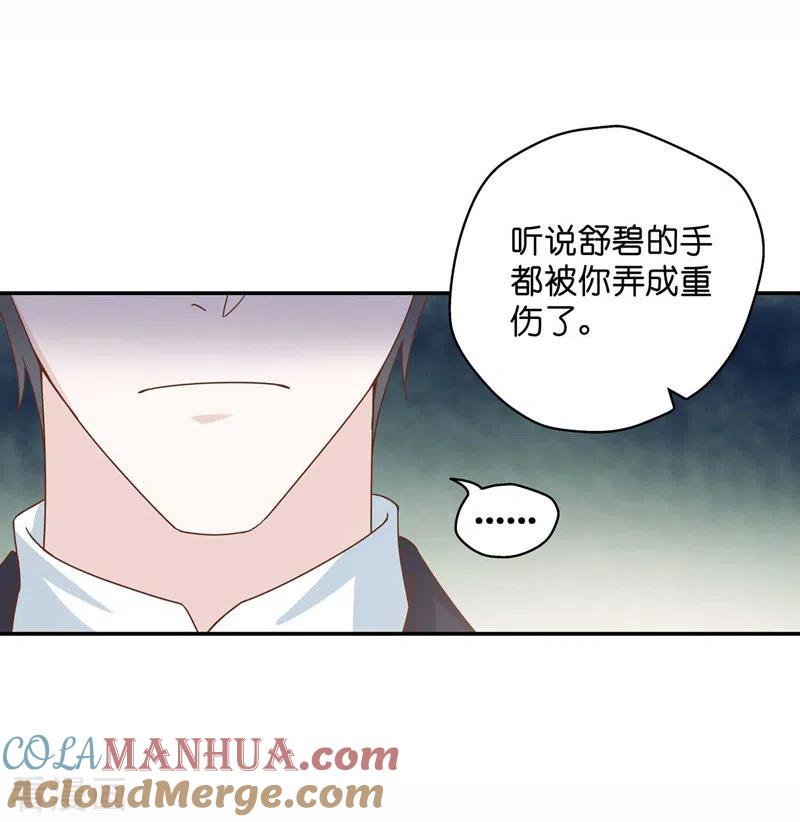 第95话抄袭风波4-我家千金又在揍人-爱乐果iLEGUO（第11张）