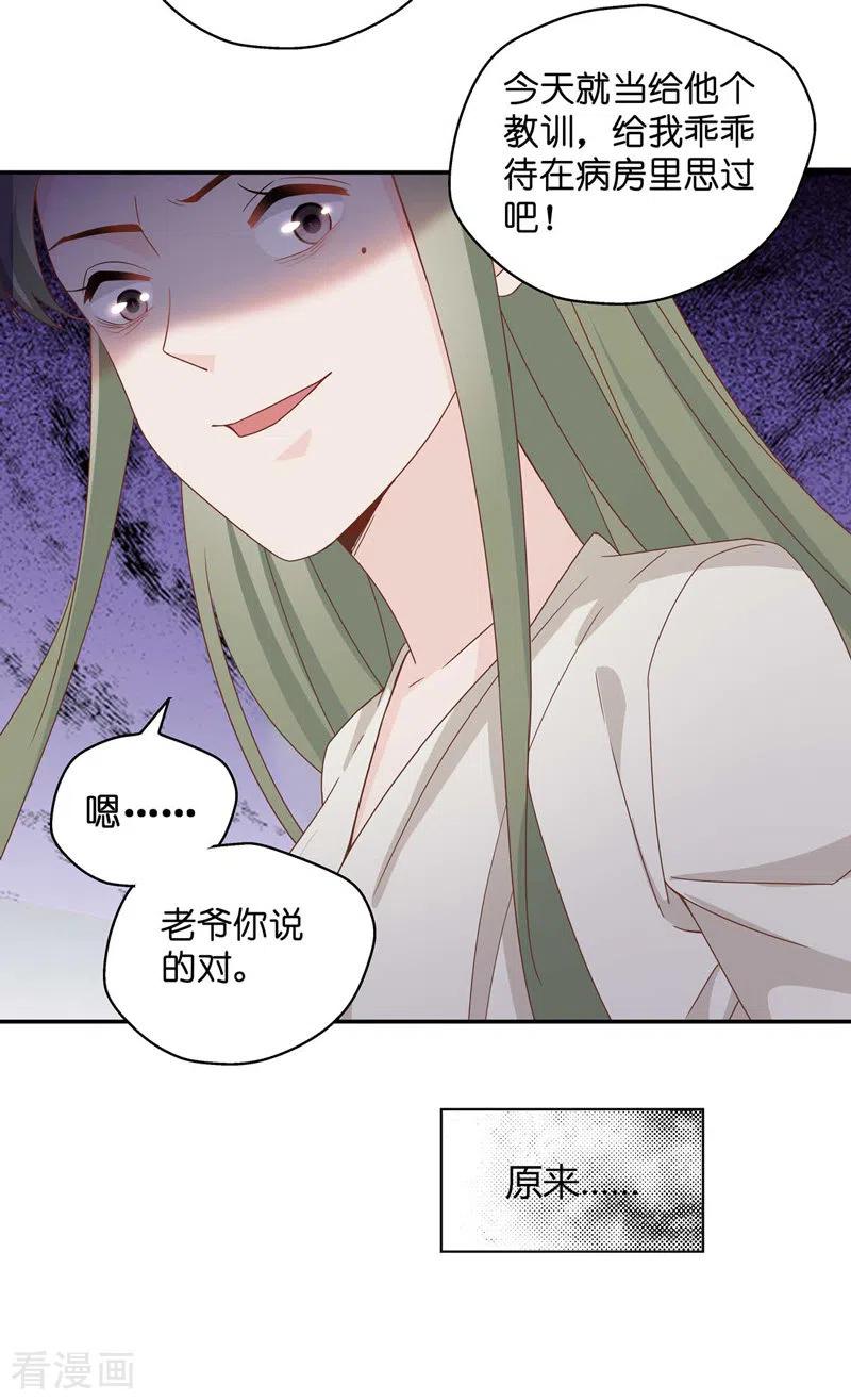 第95话抄袭风波4-我家千金又在揍人-爱乐果iLEGUO（第4张）