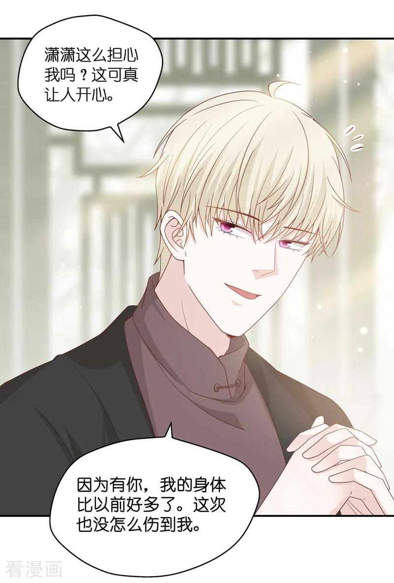 第95话抄袭风波4-我家千金又在揍人-爱乐果iLEGUO（第18张）