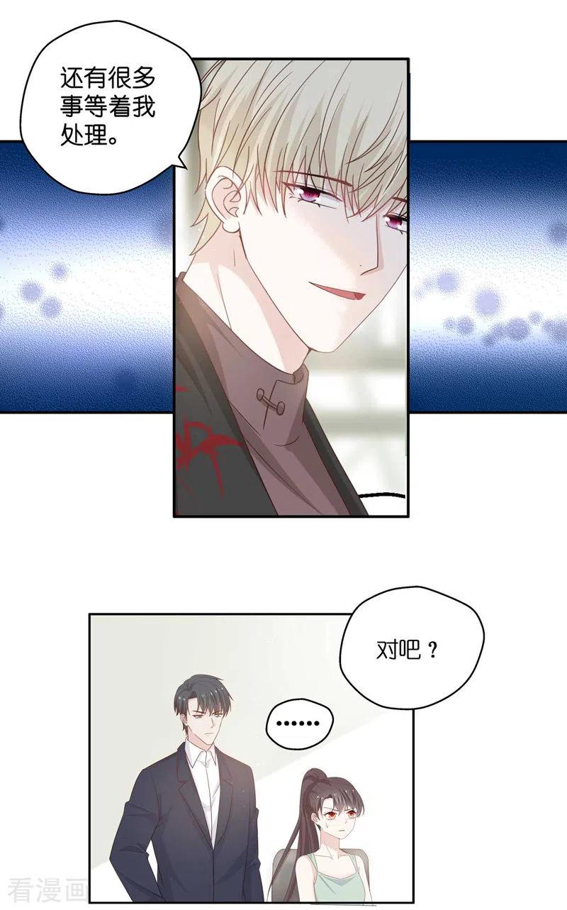 第95话抄袭风波4-我家千金又在揍人-爱乐果iLEGUO（第20张）