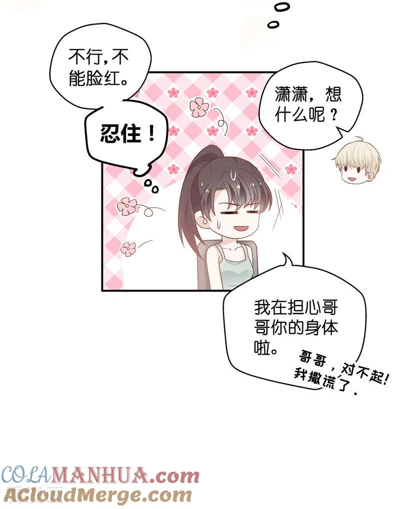 第95话抄袭风波4-我家千金又在揍人-爱乐果iLEGUO（第17张）
