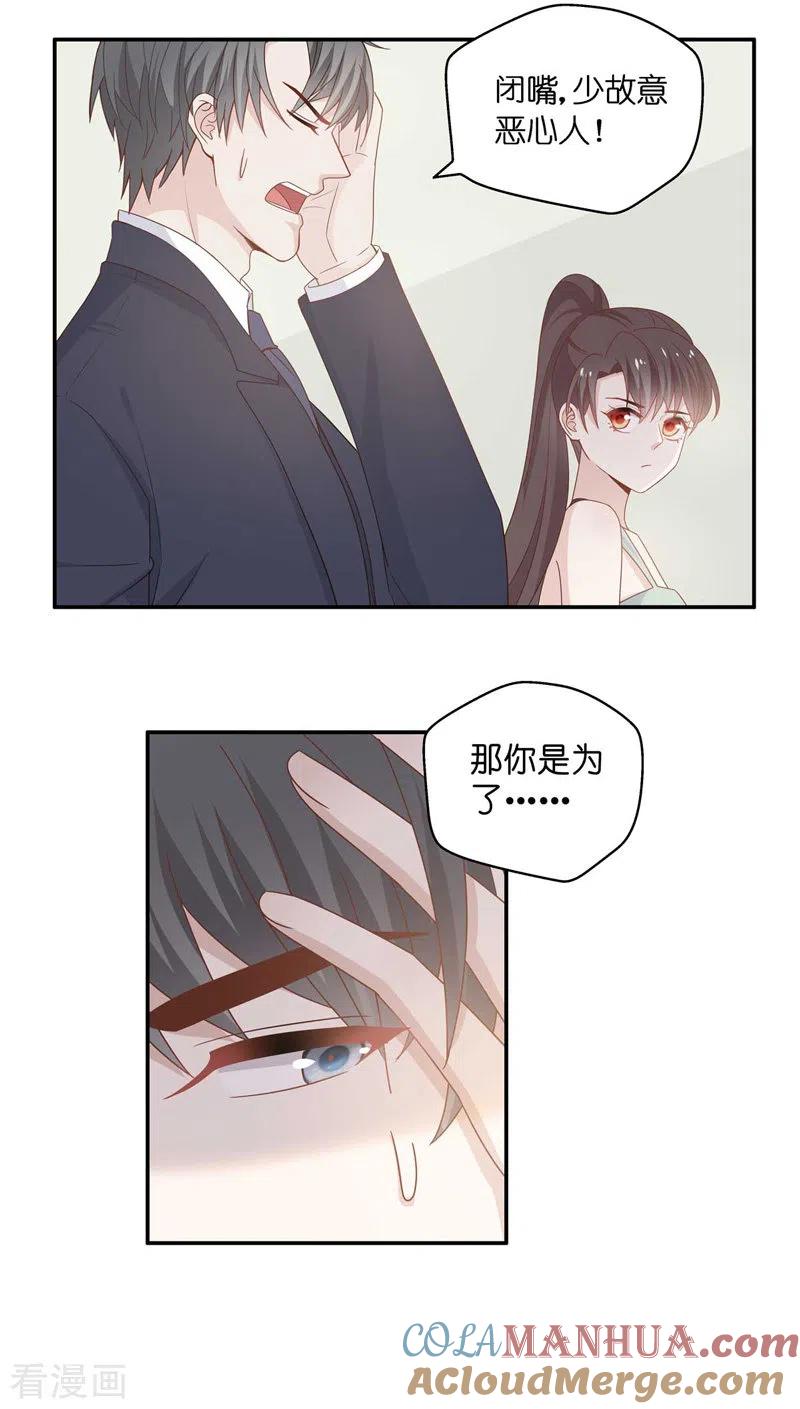 第95话抄袭风波4-我家千金又在揍人-爱乐果iLEGUO（第13张）