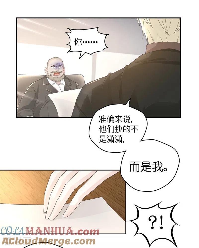 第96话抄袭风波5-我家千金又在揍人-爱乐果iLEGUO（第5张）