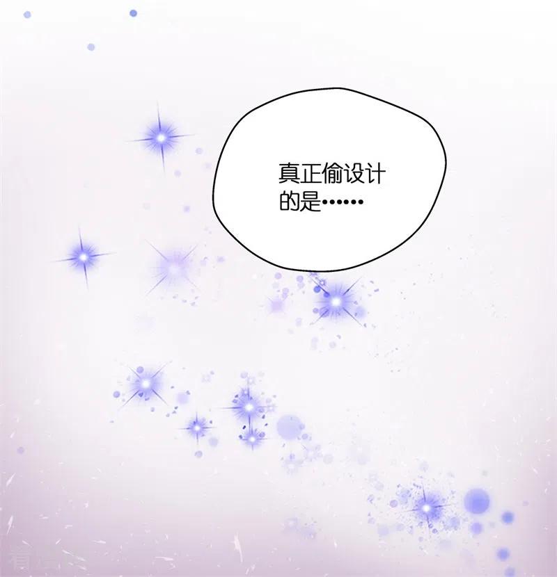 第96话抄袭风波5-我家千金又在揍人-爱乐果iLEGUO（第16张）