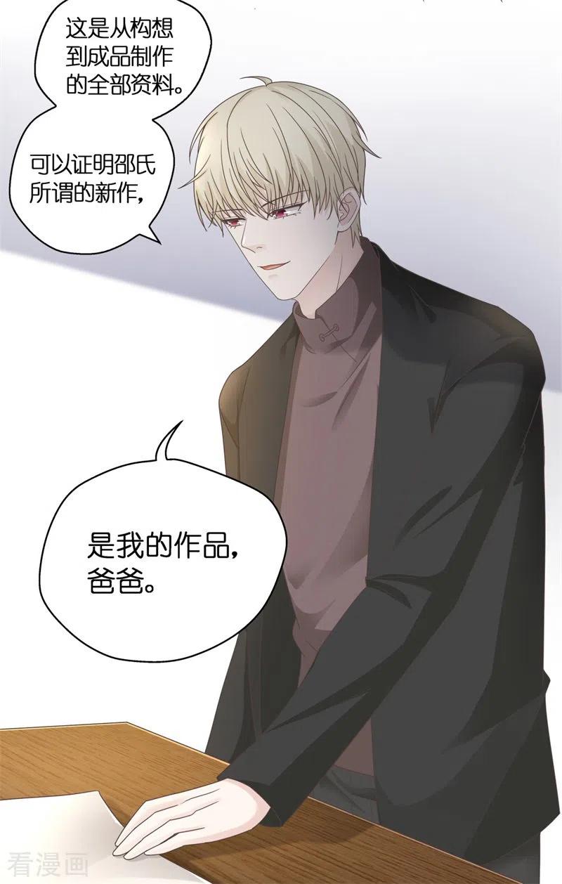 第96话抄袭风波5-我家千金又在揍人-爱乐果iLEGUO（第6张）
