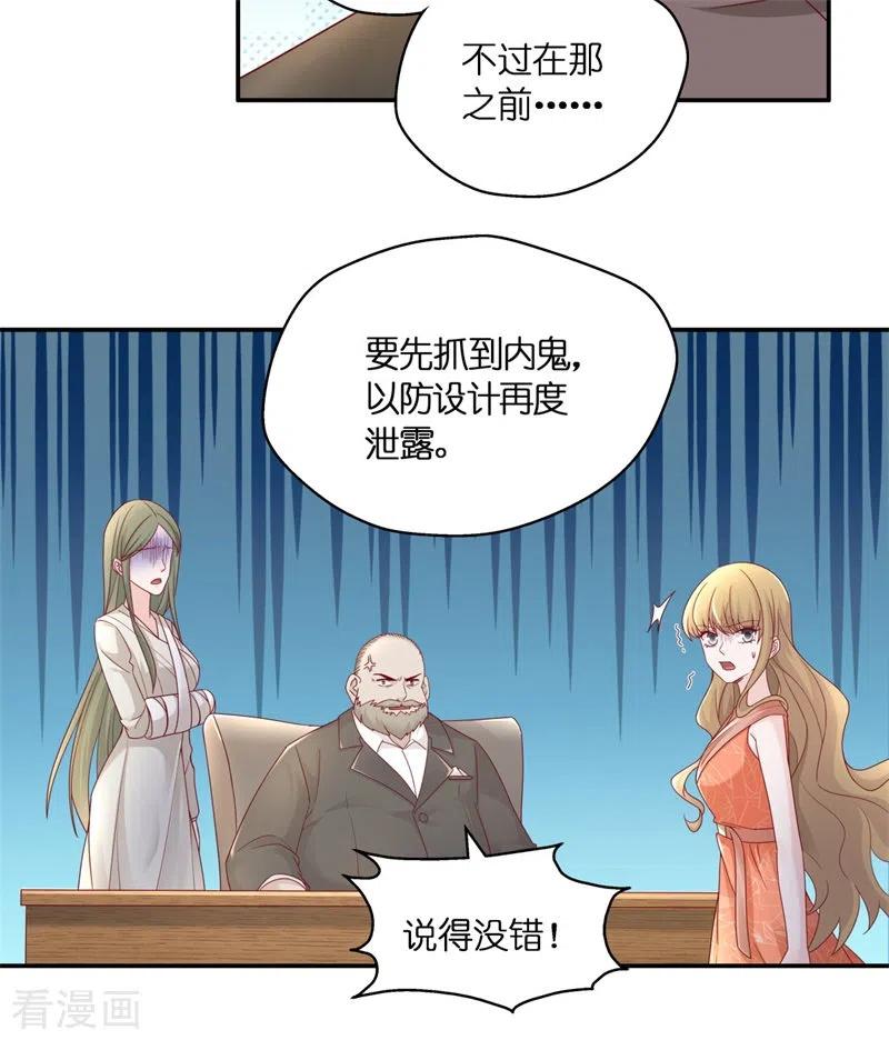 第96话抄袭风波5-我家千金又在揍人-爱乐果iLEGUO（第14张）